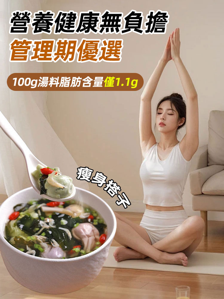 紫菜蝦皮速食湯料，熱水30秒快速沖泡，