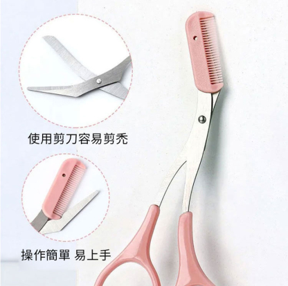 彎月修眉刀套裝，專為打造美麗眉形設計，修眉毛原來如此簡單