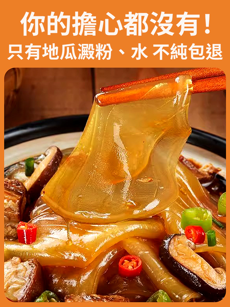 【純正古早味】農家純手工地瓜粉皮，零添加、純天然，重現記憶中的Q彈好滋味！