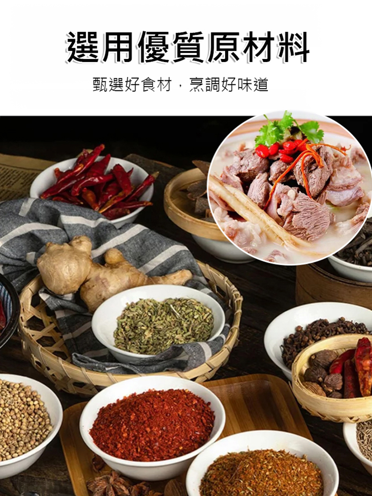 燉牛羊肉調味料，精準比例，讓你第一次燉肉就成功！