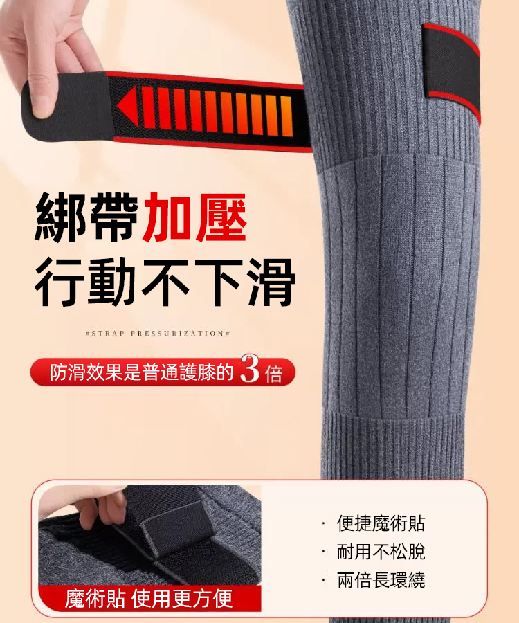 綁帶防滑羊絨保暖護膝，360度鎖溫，從此告別膝蓋冰冰、寒氣入骨