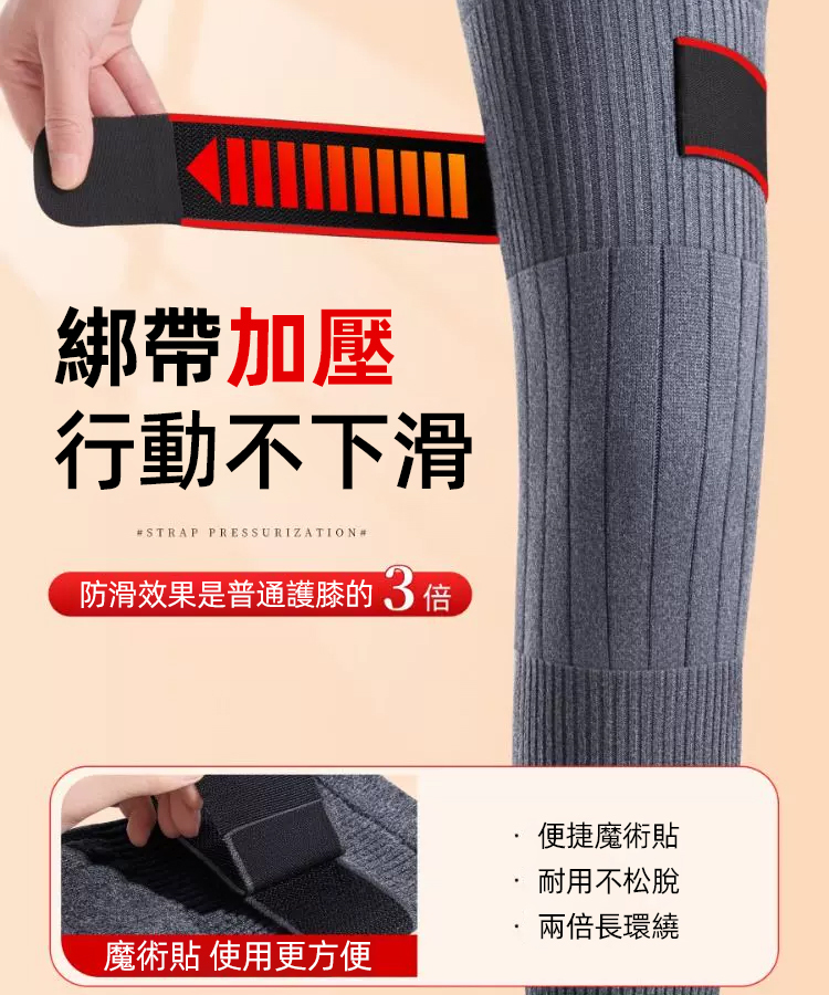 綁帶防滑羊絨保暖護膝，360度鎖溫，從此告別膝蓋冰冰、寒氣入骨
