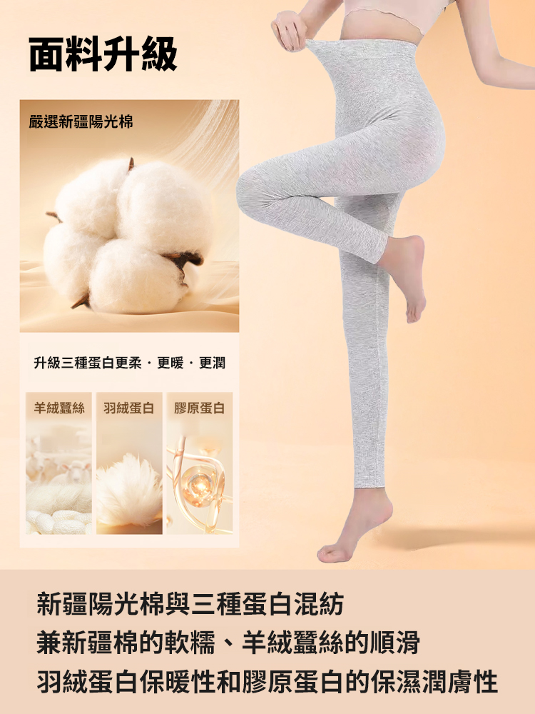 高腰收腹打底美體褲，不光保暖，還要美體！既有溫度又有風度！