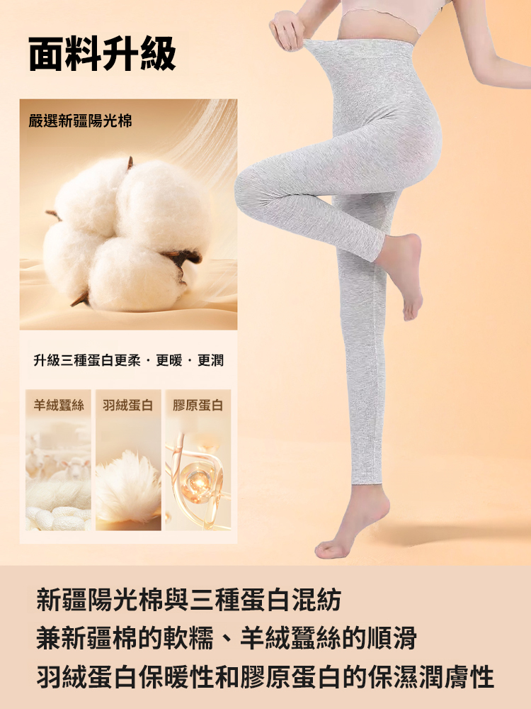 高腰收腹打底美體褲，不光保暖，還要美體！既有溫度又有風度！