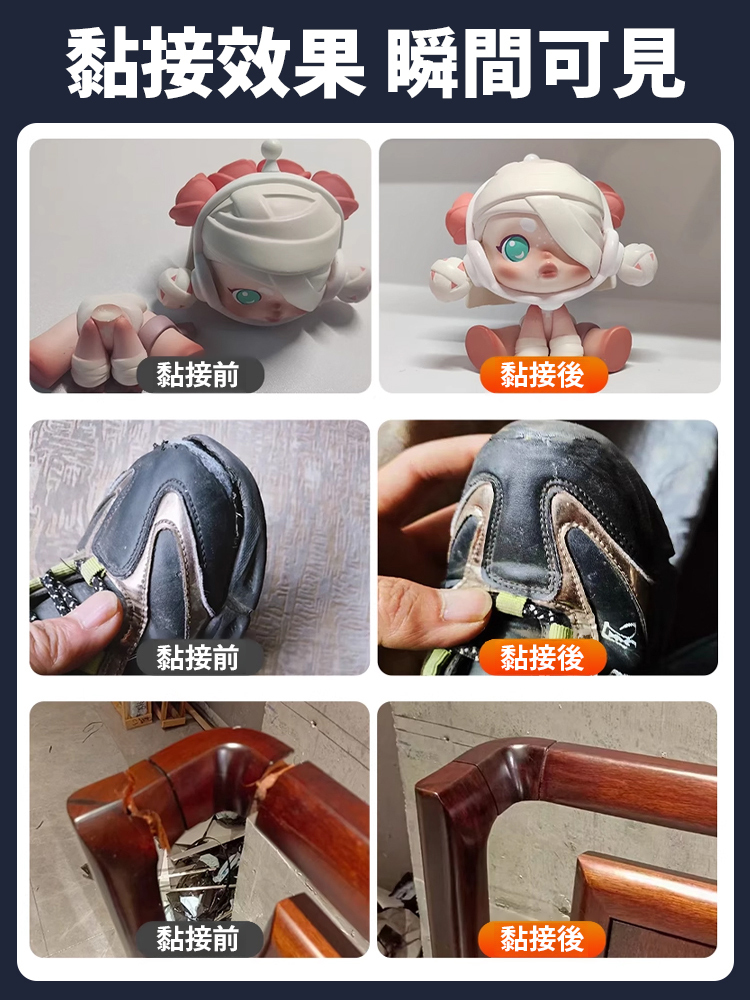 【萬物都能黏】強力萬用油性膠，一膠搞定72種材質，20秒就能牢固固定