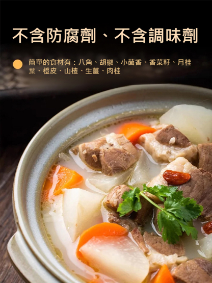 燉牛羊肉調味料，精準比例，讓你第一次燉肉就成功！