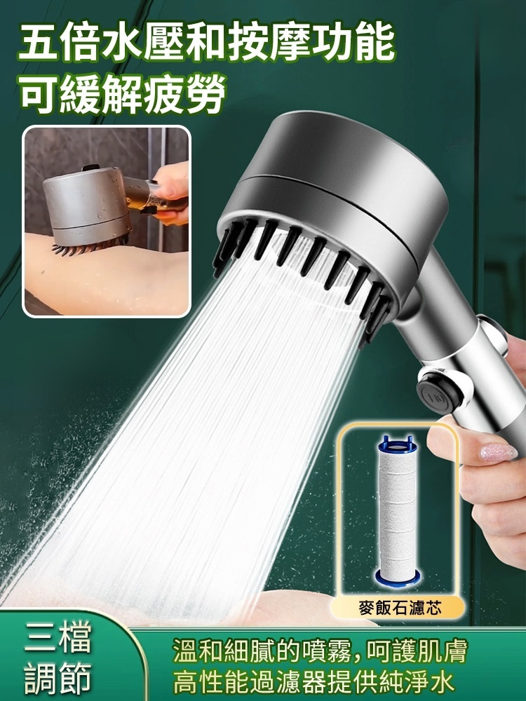 【增壓按摩2.0】德國新款按摩增壓花灑，家庭升級首選！洗澡變成一種享受！