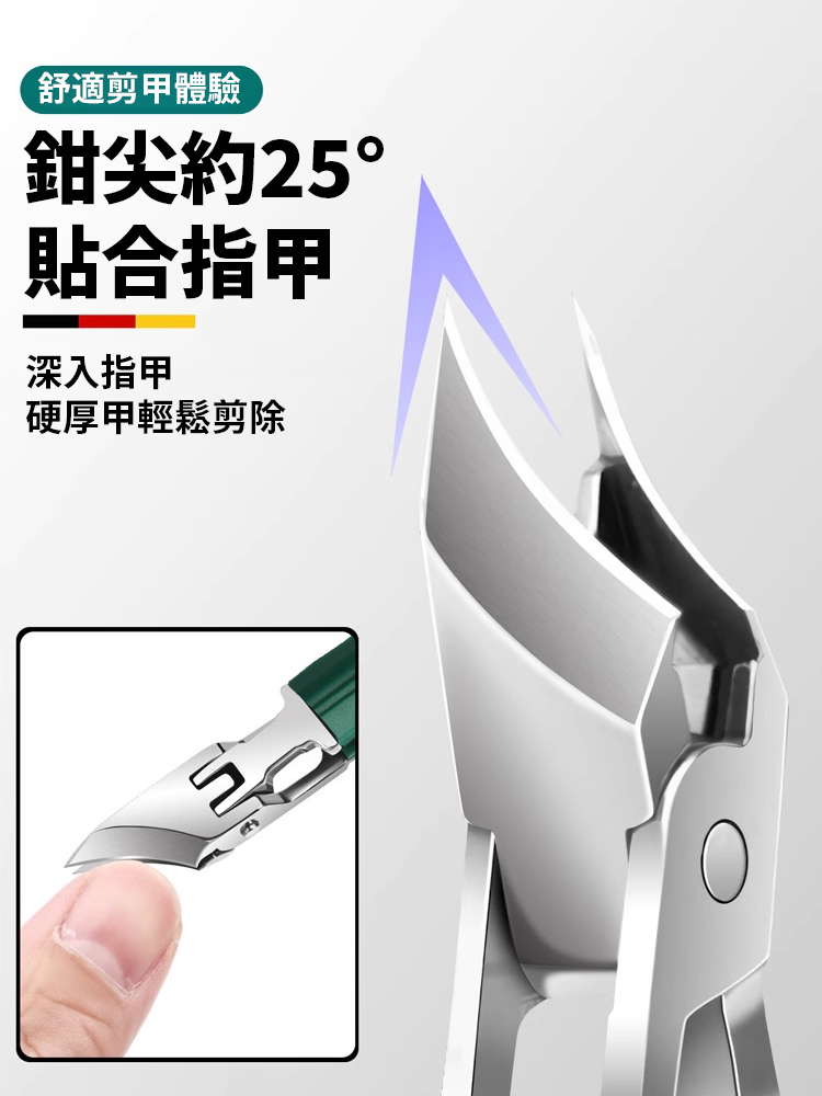 尖斜口防飛濺指甲鉗，能伸進甲溝縫隙裡處理嵌甲，剪完走路不遭罪，和甲溝炎說“拜拜”