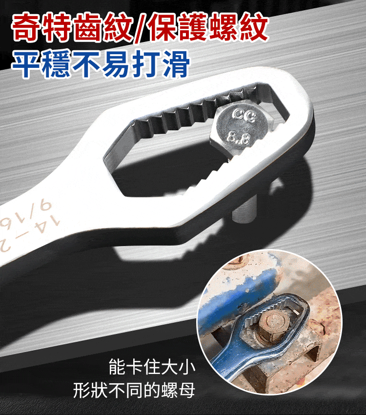 【一把頂多把】多功能梅花扳手，能卡住大小/形狀不同的螺母，平穩不打滑