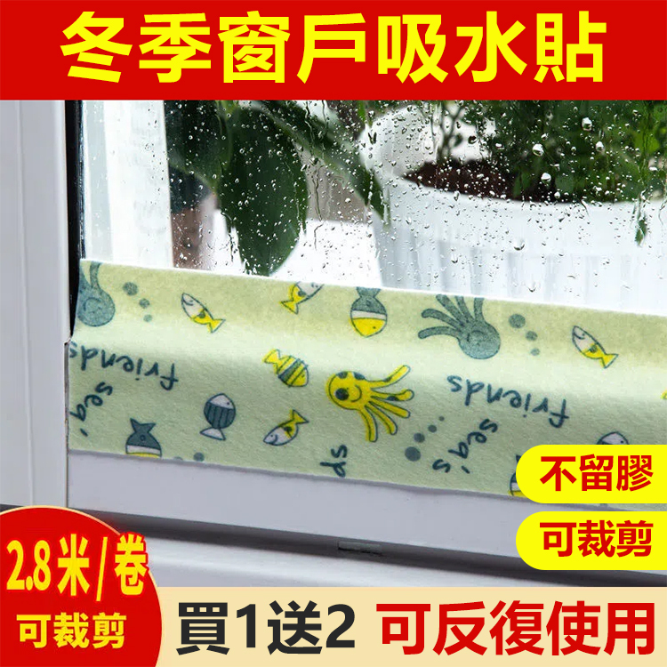 自粘無痕可裁剪萬能吸水貼美縫貼