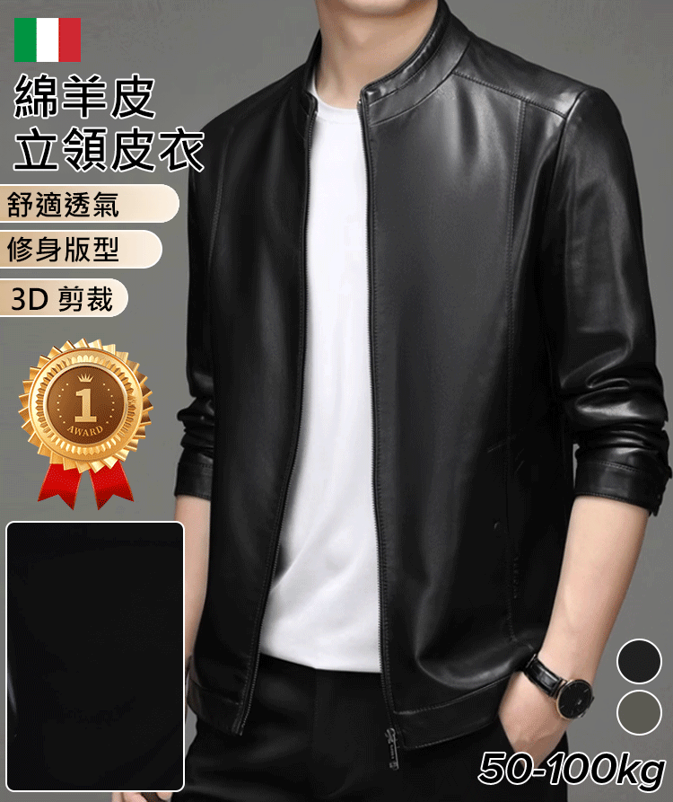 綿羊皮男士立領皮衣