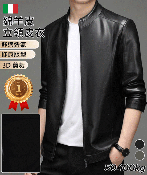 綿羊皮男士立領皮衣