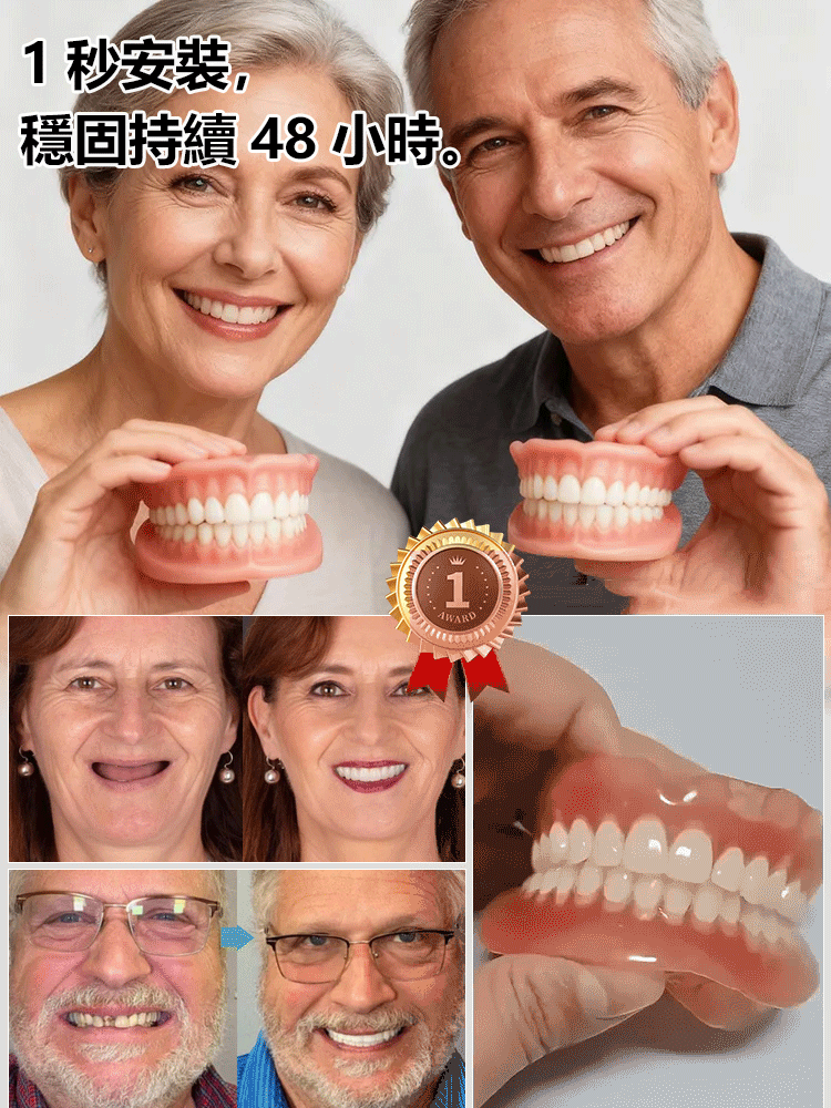 自然貼合全包上下舒適假牙套