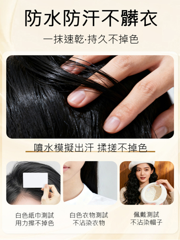 【1梳蓋白】草本不掉色美髮棒膏