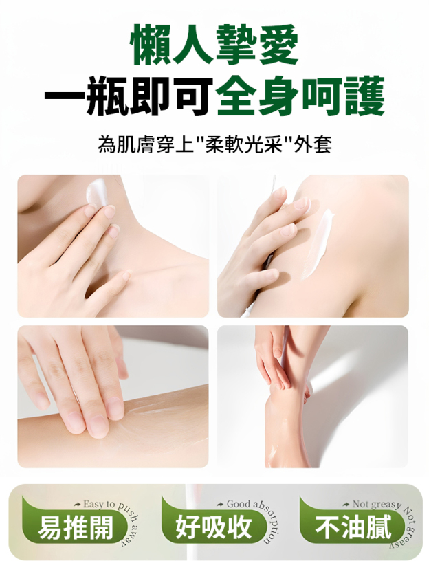 【止癢王】艾草止癢潤膚露