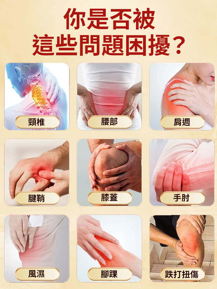 苗家川芎紅花苗灸液通絡液