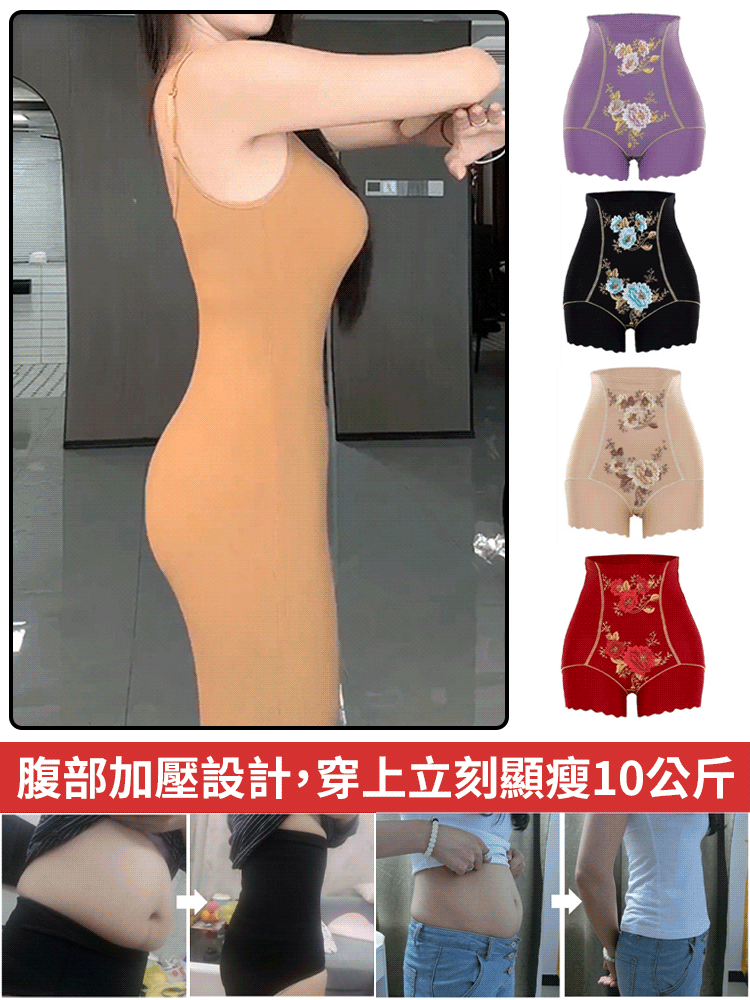 找回年輕好體態！【富貴牡丹】蠶絲無痕美體褲，穿上就顯瘦！