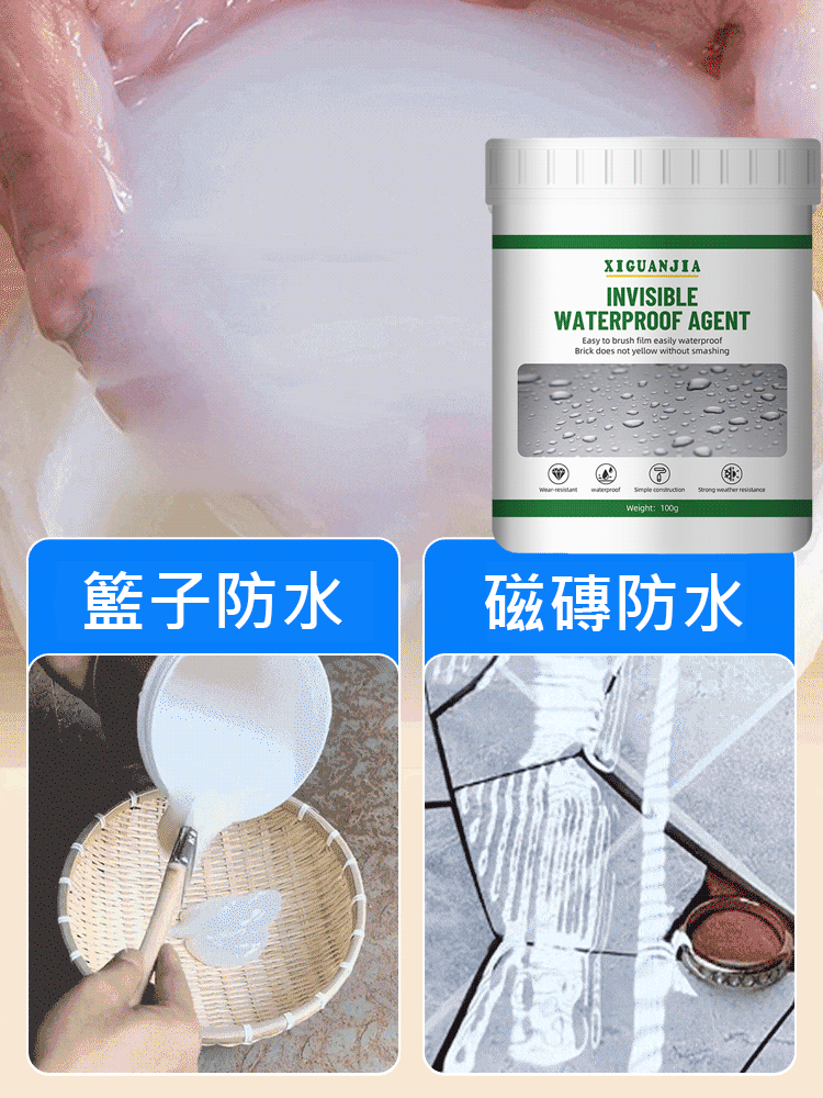 隱形防水保護層 | 免砸磚、不破壞外觀，一刷止漏