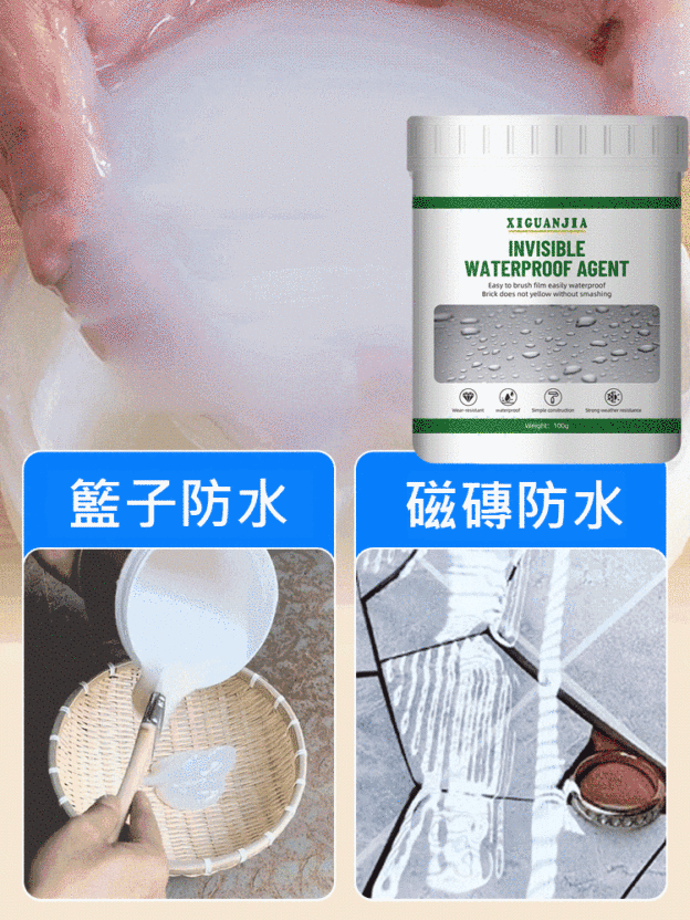 隱形防水保護層 | 免砸磚、不破壞外觀，一刷止漏