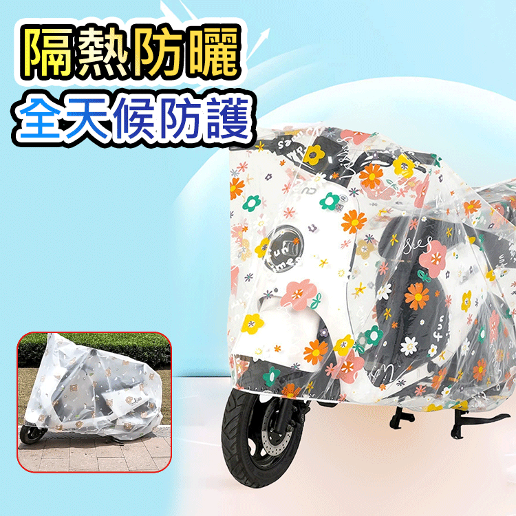 雙層加厚電動車防雨防塵罩