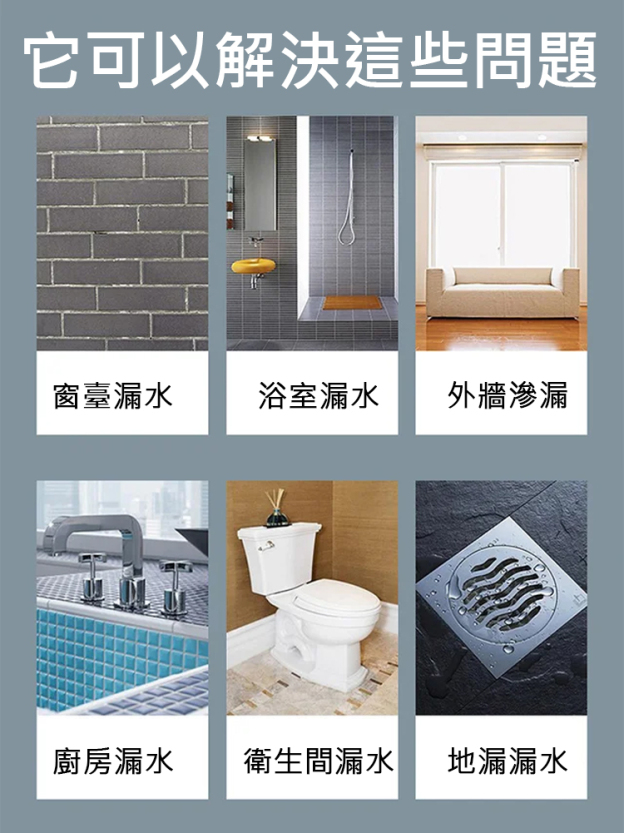隱形防水保護層 | 免砸磚、不破壞外觀，一刷止漏