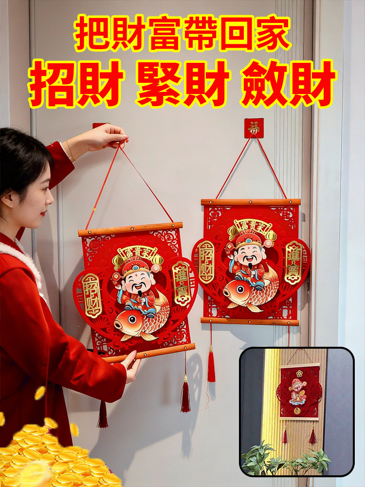 2026電動搖頭財神掛件