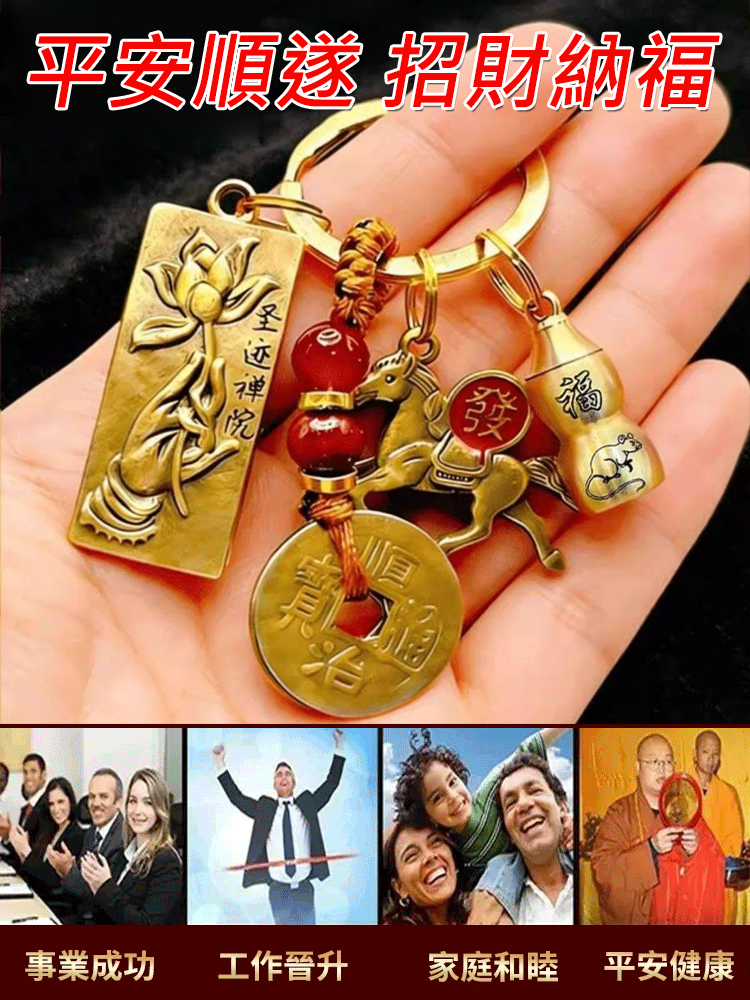 十二生肖蓮花佛手馬上發財鑰匙圈