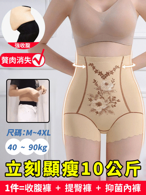 找回年輕好體態！【富貴牡丹】蠶絲無痕美體褲，穿上就顯瘦！