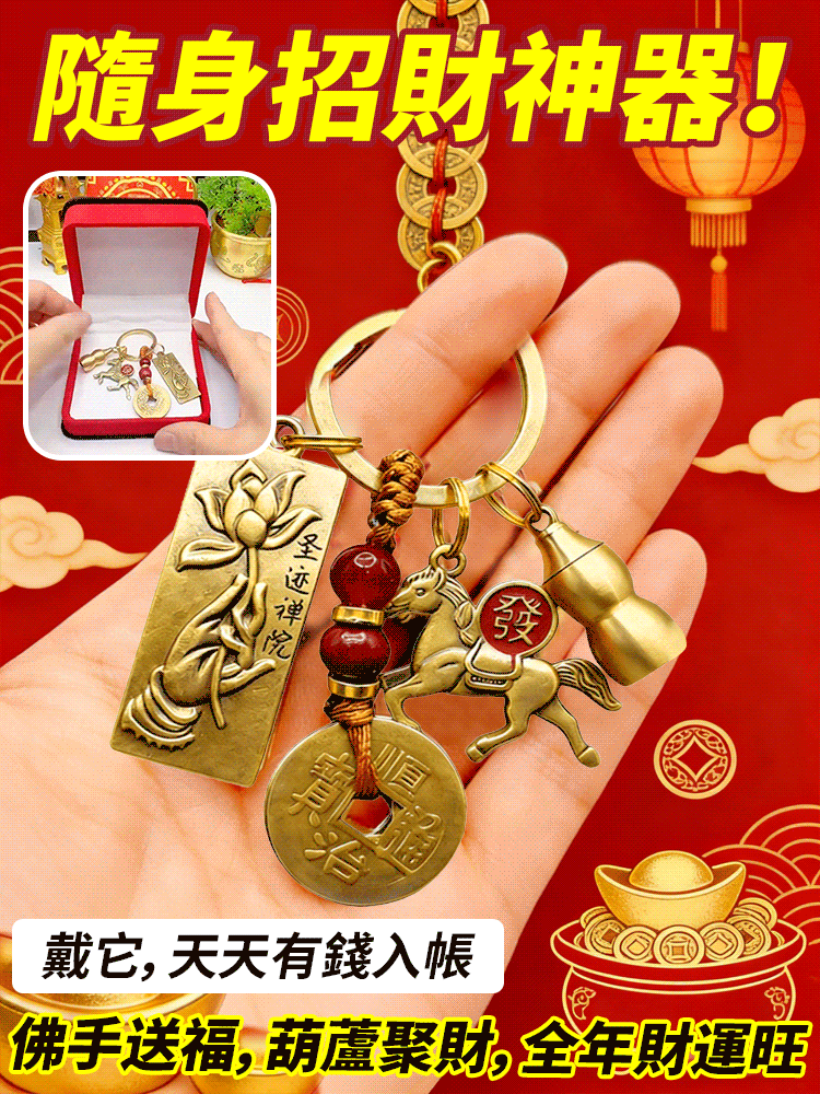 蓮花佛手馬上發財鑰匙扣