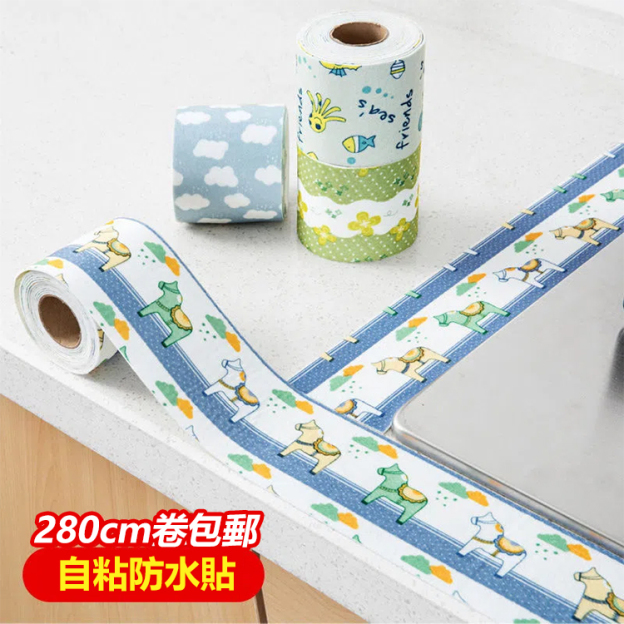 自粘無痕可裁剪萬能吸水貼美縫貼