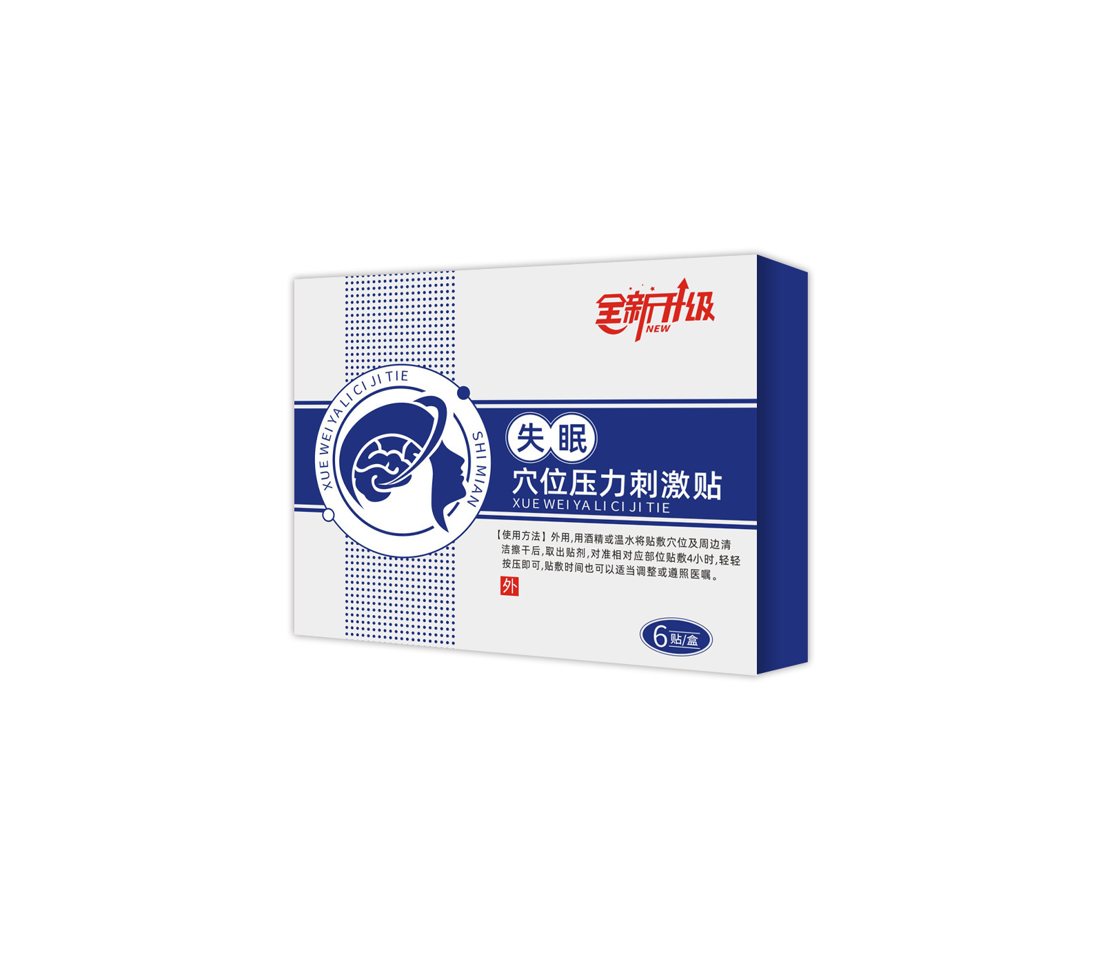 【安睡整晚】失眠穴位壓力刺激貼