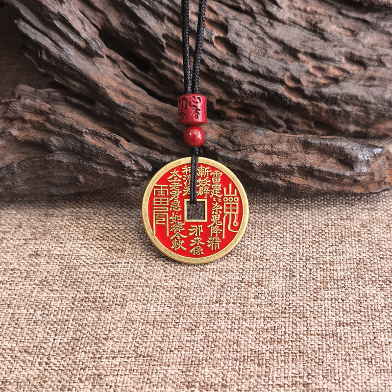 山鬼花錢古幣掛件