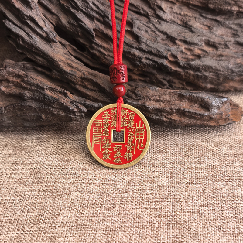 山鬼花錢古幣掛件