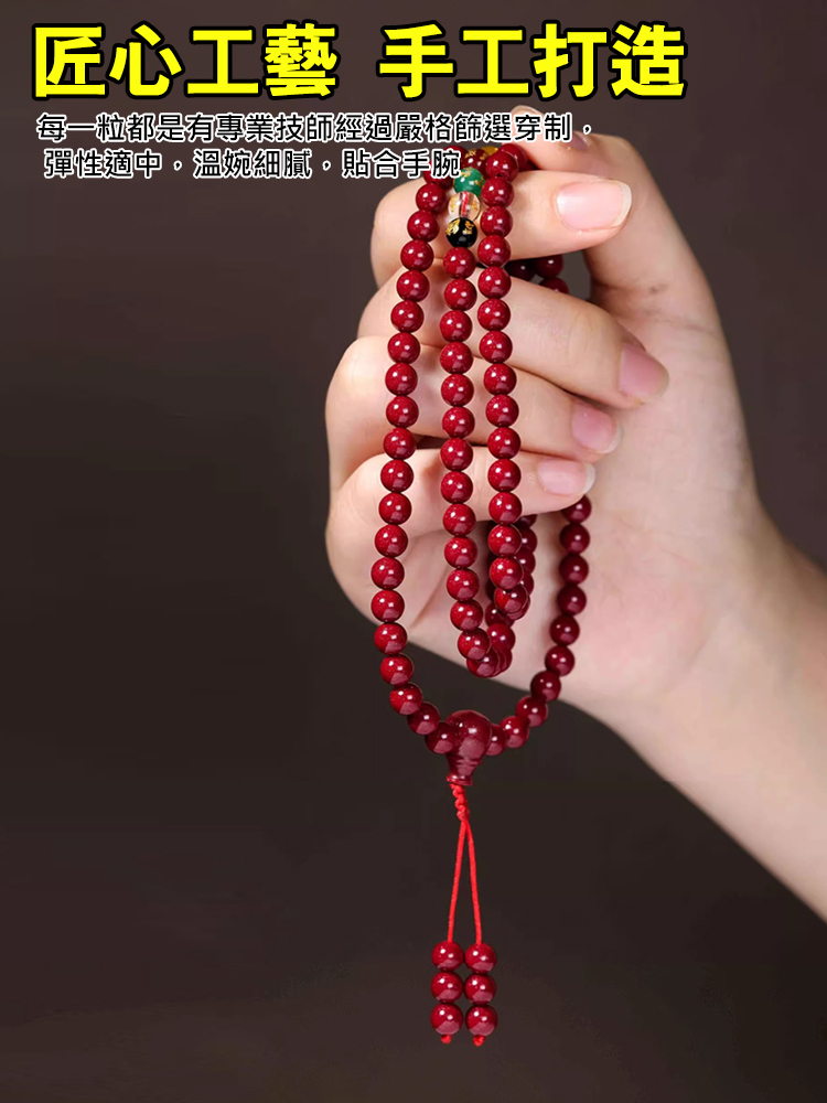 五路財神108顆硃砂手串