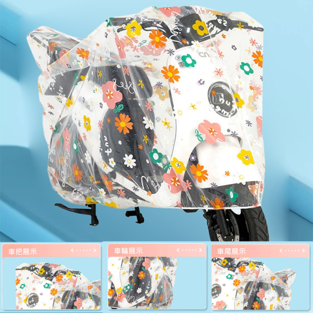 雙層加厚電動車防雨防塵罩