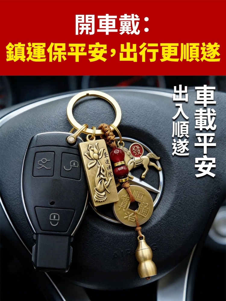 蓮花佛手馬上發財鑰匙扣
