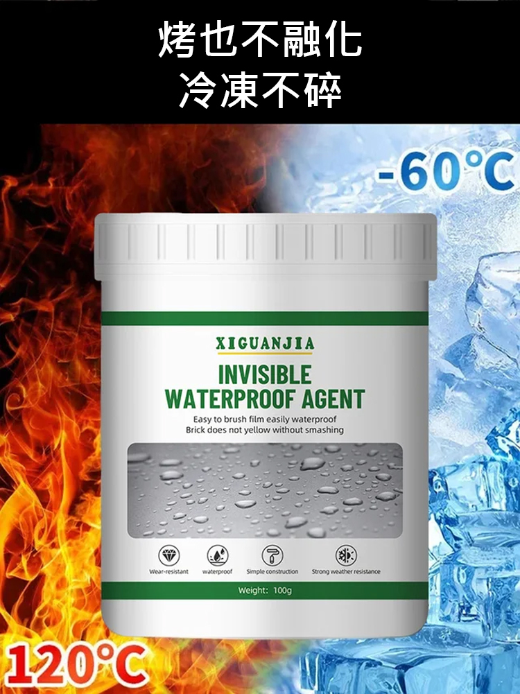 隱形防水保護層 | 免砸磚、不破壞外觀，一刷止漏