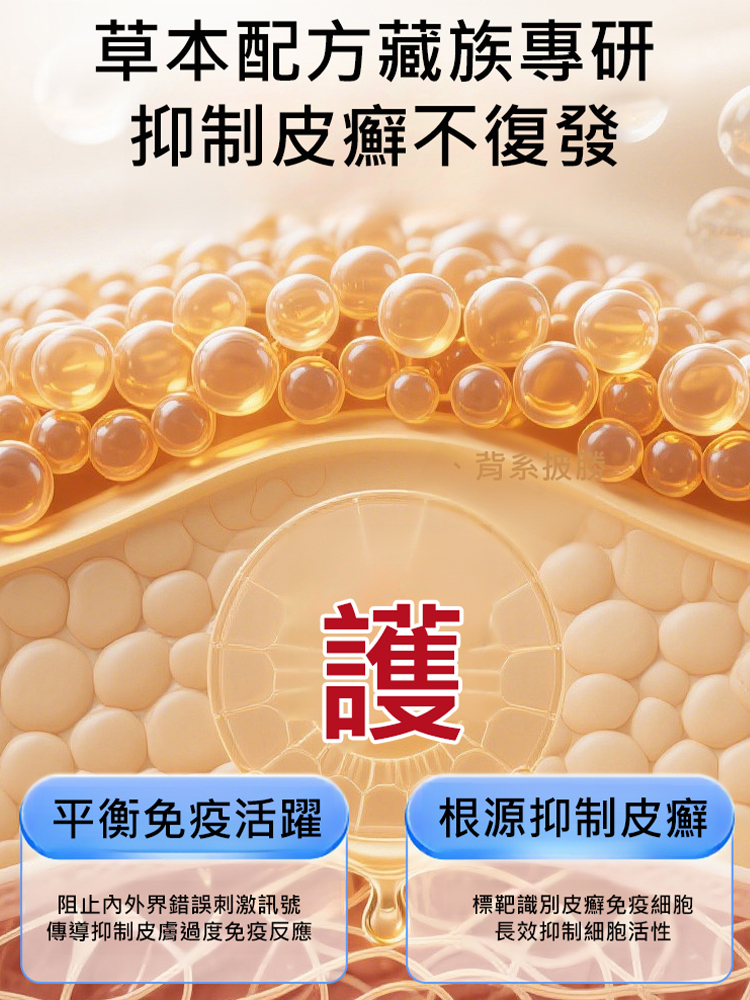 藏方堂狼毒蛇床子祛癢膏