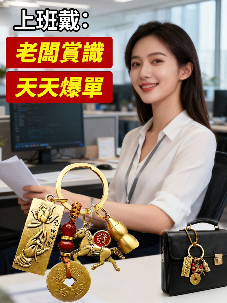 蓮花佛手馬上發財鑰匙扣