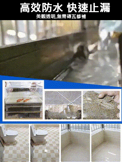 隱形防水保護層 | 免砸磚、不破壞外觀，一刷止漏