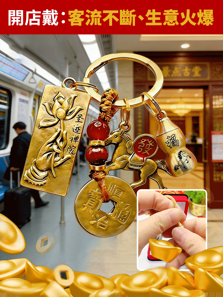蓮花佛手馬上發財鑰匙扣