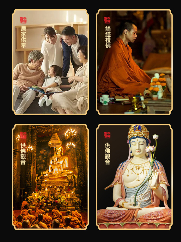 花開富貴無菸招財香