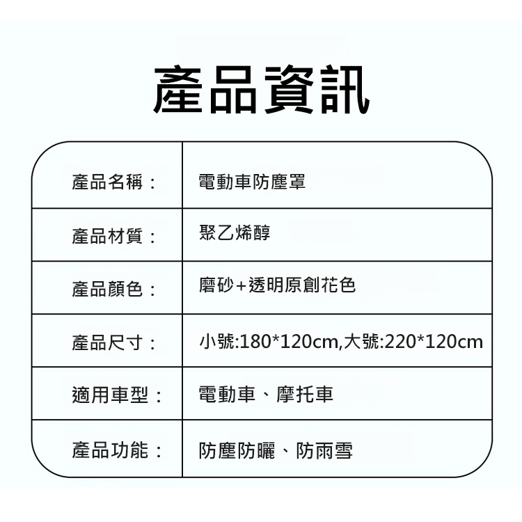 雙層加厚電動車防雨防塵罩