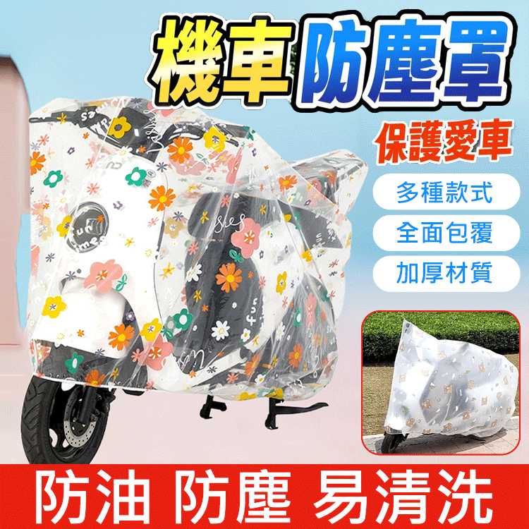 雙層加厚電動車防雨防塵罩