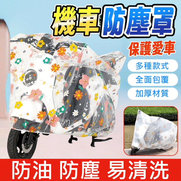 雙層加厚電動車防雨防塵罩