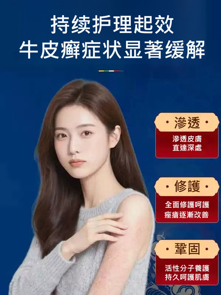 藏方堂狼毒蛇床子祛癢膏