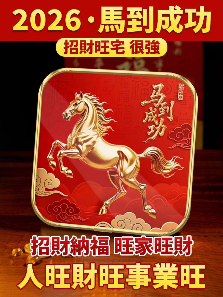 【開光加持】招財旺宅馬到成功擺件