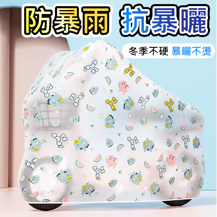 雙層加厚電動車防雨防塵罩