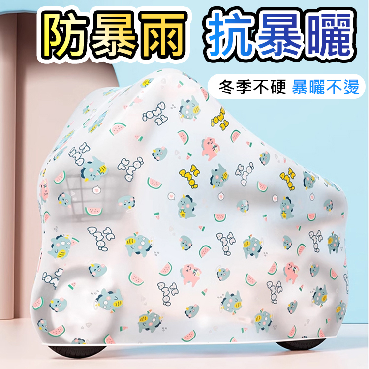 雙層加厚電動車防雨防塵罩