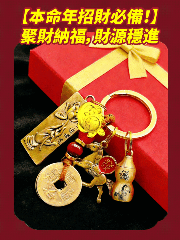 蓮花佛手馬上發財鑰匙扣
